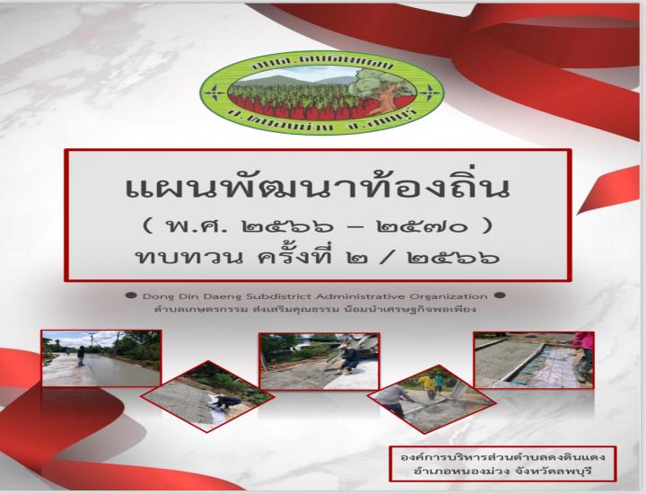 ประกาศวิธีการแสดงใบอนุญาตโดยอิเล็กทรอนิกส์