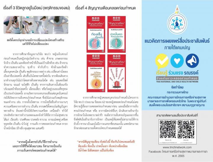 แผนพัฒนาท้องถิ่น (พ.ศ.2566 - 2570) เพิ่มเติม ครั้งที่1/2568