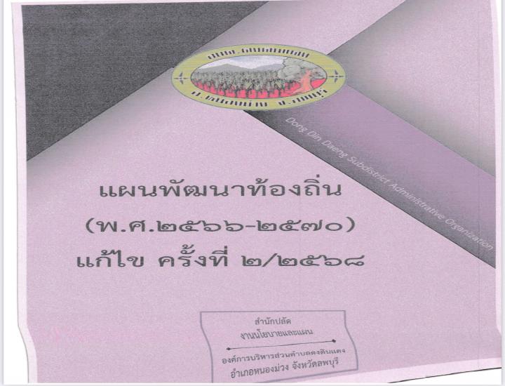 ประกาศกำหนดช่องทางอิเล็กทรอนิกส์ ประกาศกำหนดช่องทางอิเล็กทรอนิกส์