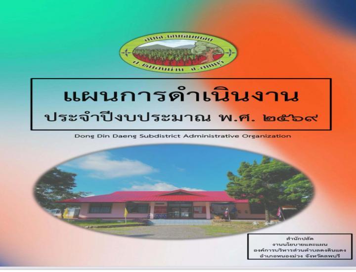 ประกาศกำหนดช่องทางอิเล็กทรอนิกส์ ประกาศกำหนดช่องทางอิเล็กทรอนิกส์