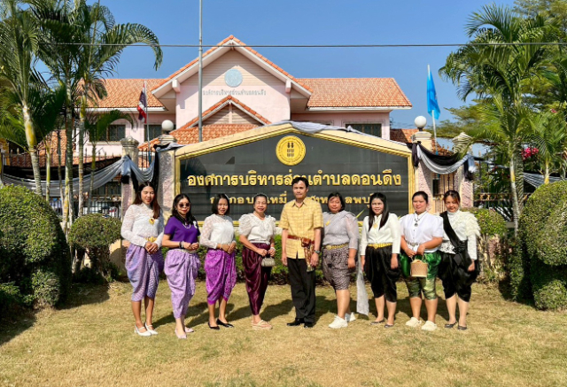 ขอเชิญร่วมกันแต่งกายชุดไทย \”นุ่งโจม ห่มสไบ แต่งไทย ทั้งเมือง\” ประจำปี 2569 