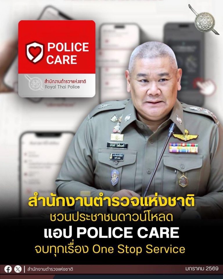ประชาสัมพันธ์ อบต.ดอนดึง สร้างการรับรู้เกี่ยวกับคุณประโยชน์ และคุณลักษณะ (Feature) ของแอปพลิเคชัน \”ตำรวจห่วงใยประชาชน (POLICE CARE)\”