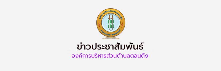 ประกาศกองอำนวยการป้องกันและบรรเทาสาธารณภัยจังหวัดลพบุรี เรื่อง เขตพื้นที่ประสบสาธารณภัย (อุทกภัย) ในพื้นที่อำเภอบ้านหมี่