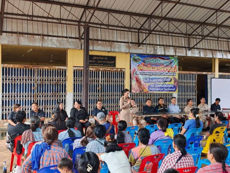 การประชุมเพื่อประชาพิจารณ์เรื่องการขออนุญาตก่อสร้างฟาร์มเลี้ยงไก่ไข่